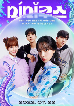Xem Phim Mimikuseu Vietsub HD Online - Rophim