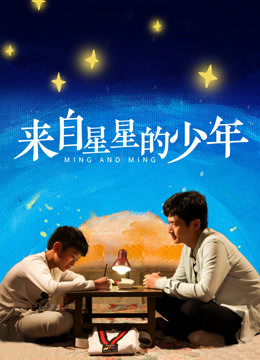 Xem Phim  Ming và Ming Vietsub HD Online - Rophim