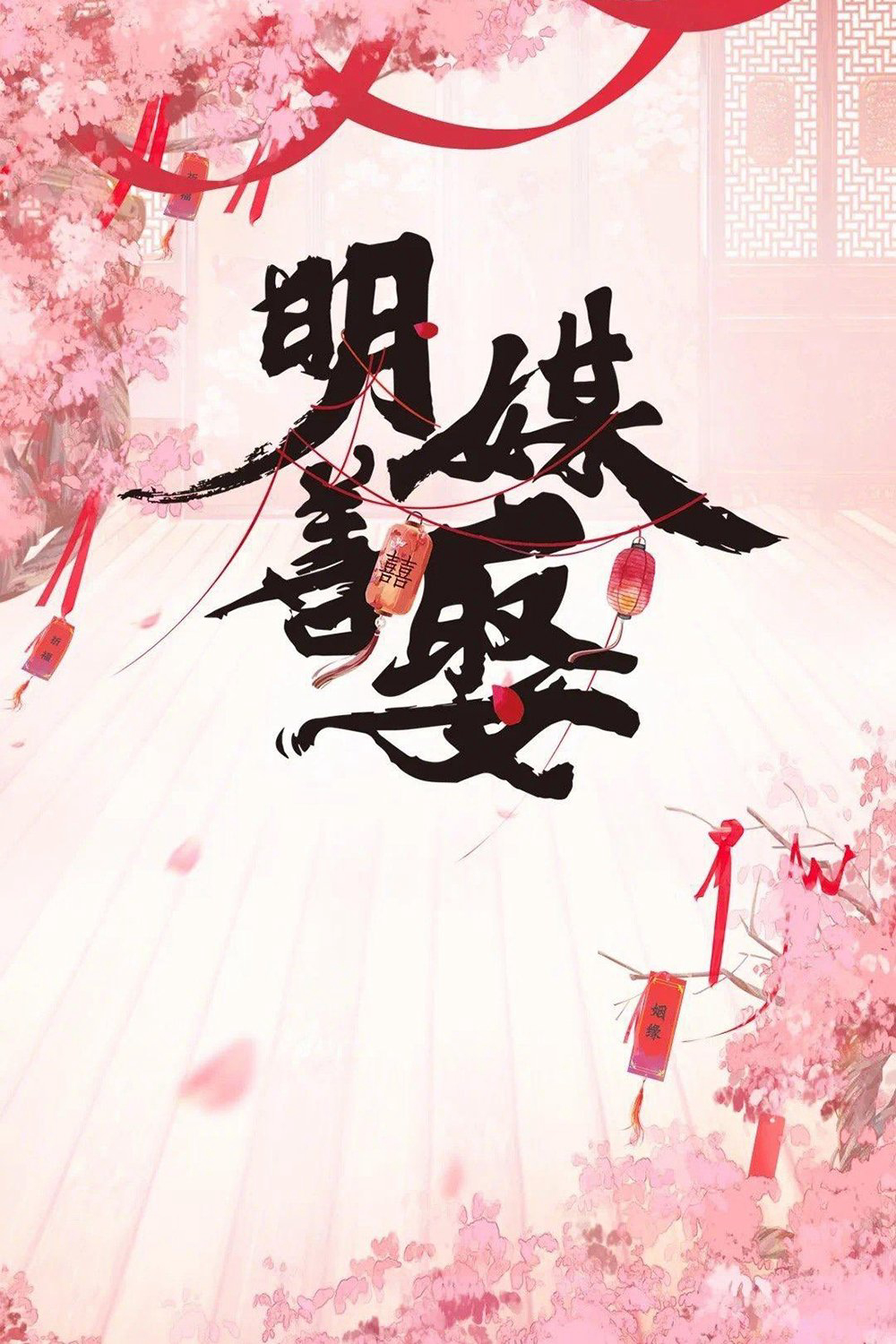 Xem Phim Minh Môi Thiện Thú Vietsub HD Online - Rophim