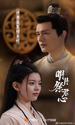 Xem Phim Minh Nguyệt Tế Quân Tâm Vietsub HD Online - Rophim