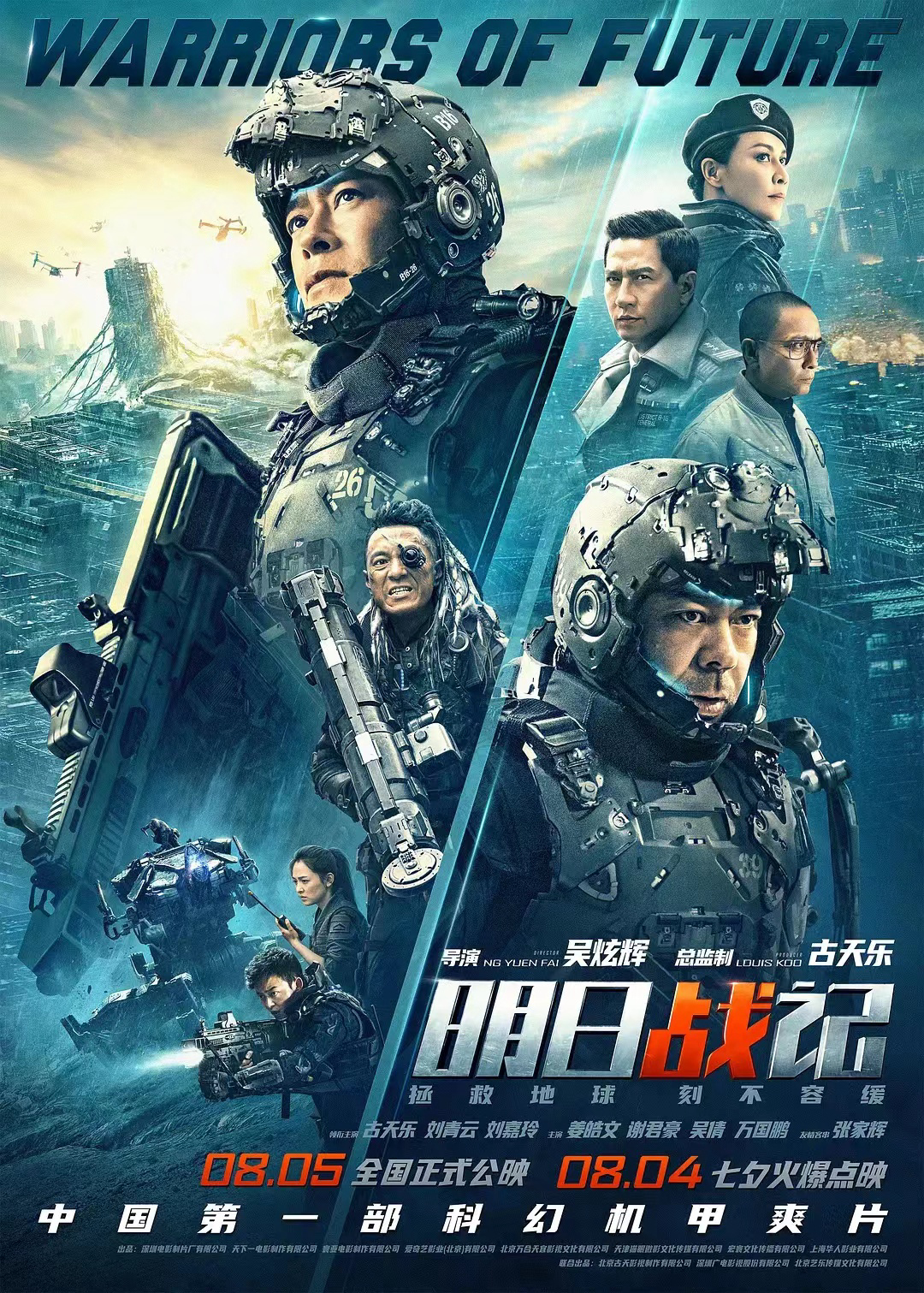 Xem Phim Minh nhật chiến ký Vietsub HD Online - Rophim