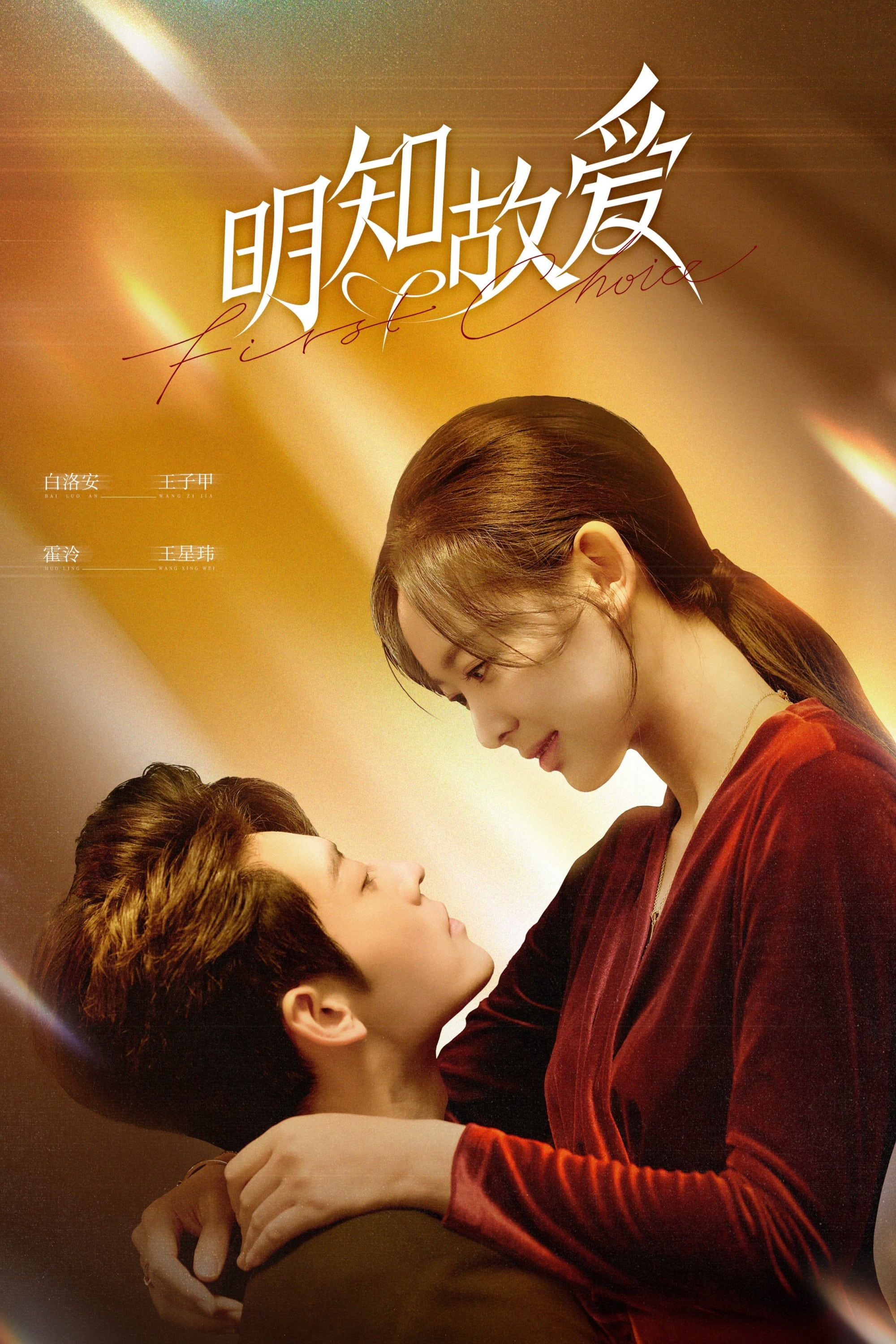 Xem Phim Minh Tri Cố Ái Vietsub HD Online - Rophim