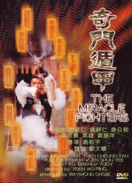 Xem Phim Miracle Fighters Vietsub HD Online - Rophim