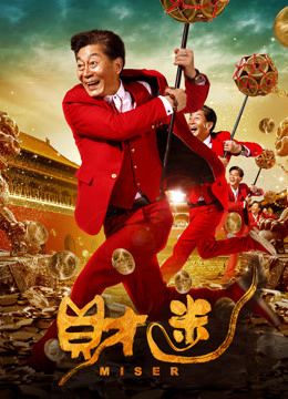 Xem Phim Miser Vietsub HD Online - Rophim
