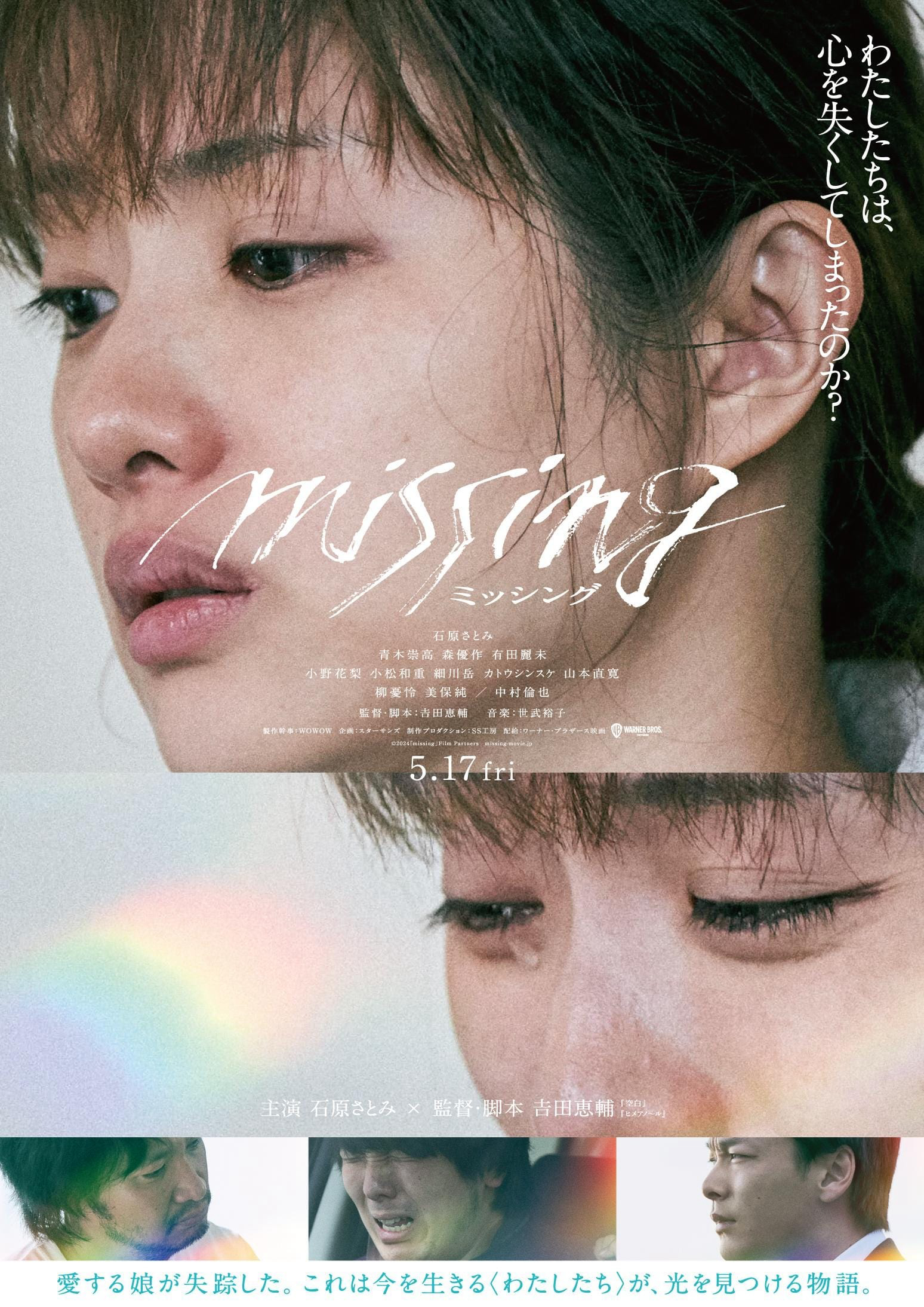Xem Phim Missing Vietsub HD Online - Rophim