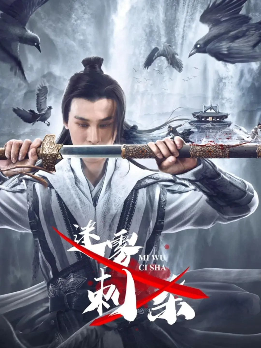Xem Phim Misty Assassination Vietsub HD Online - Rophim