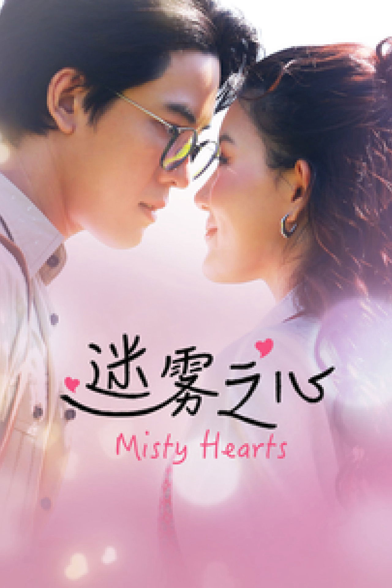 Xem Phim Misty Hearts Vietsub HD Online - Rophim