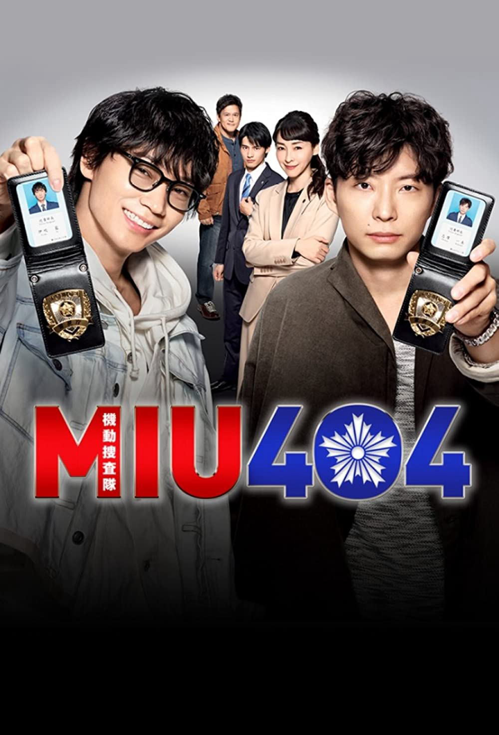 Xem Phim MIU404 Vietsub HD Online - Rophim