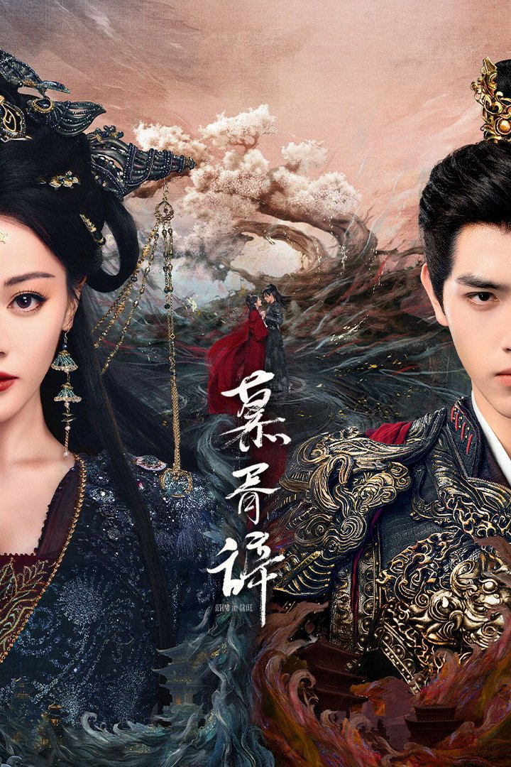 Xem Phim Mộ Tư Từ Vietsub HD Online - Rophim