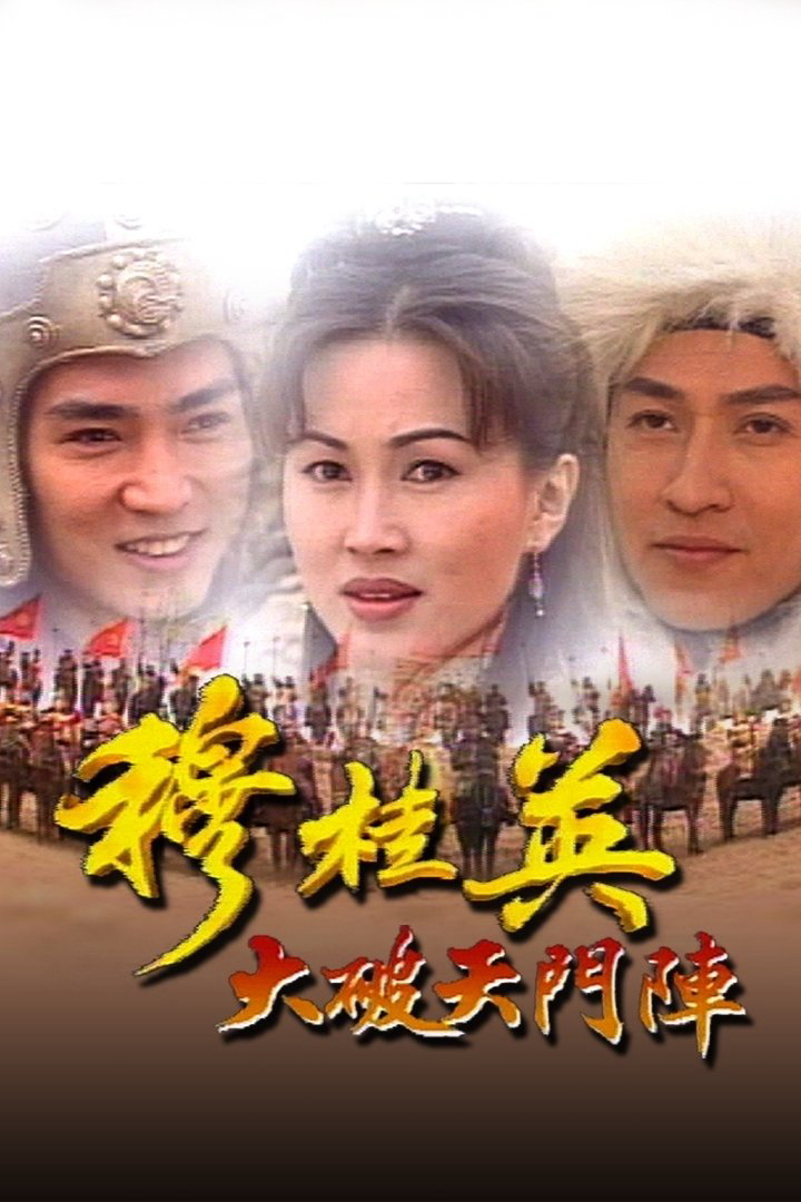 Xem Phim Mộc Quế Anh Vietsub HD Online - Rophim