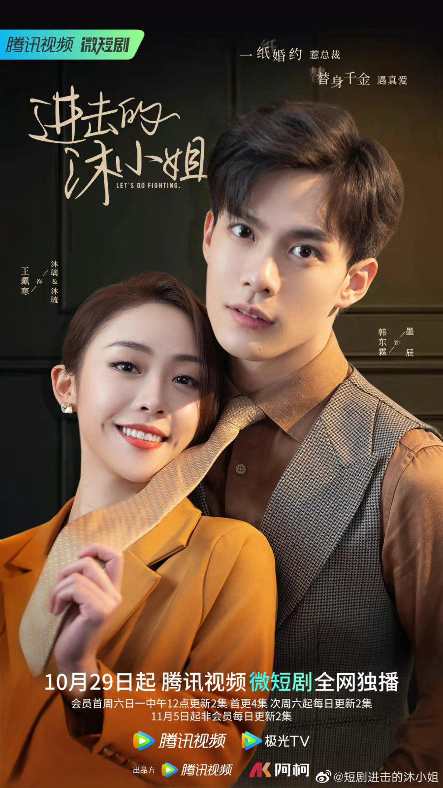 Xem Phim Mộc Tiểu Thư Tấn Công Vietsub HD Online - Rophim