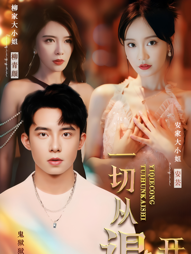 Xem Phim Mọi Chuyện Bắt Đầu Từ Việc Hủy Hôn Vietsub HD Online - Rophim