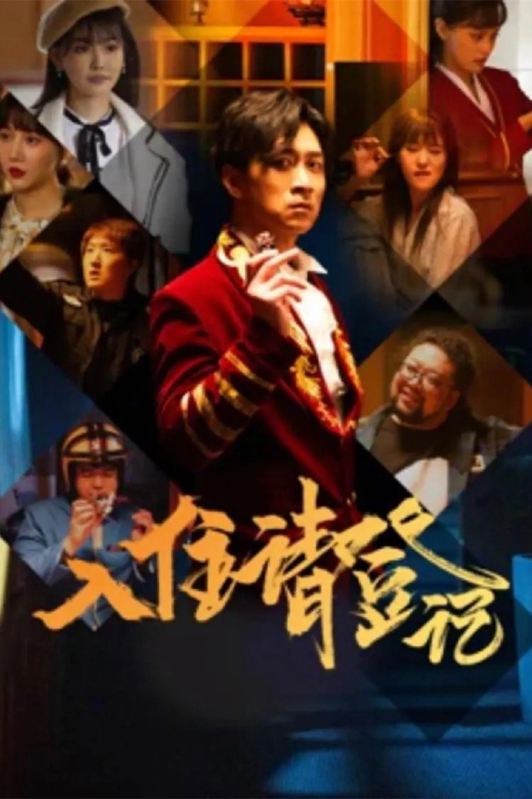 Xem Phim Mời Đăng Kí Vietsub HD Online - Rophim