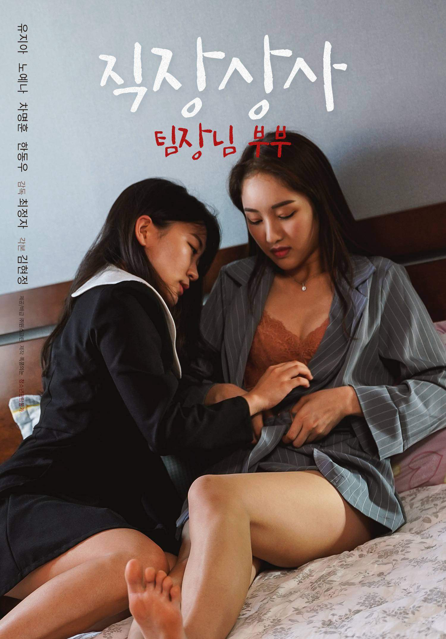 Xem Phim Mối Quan Hệ Giữa Vợ Và Sếp Vietsub HD Online - Rophim