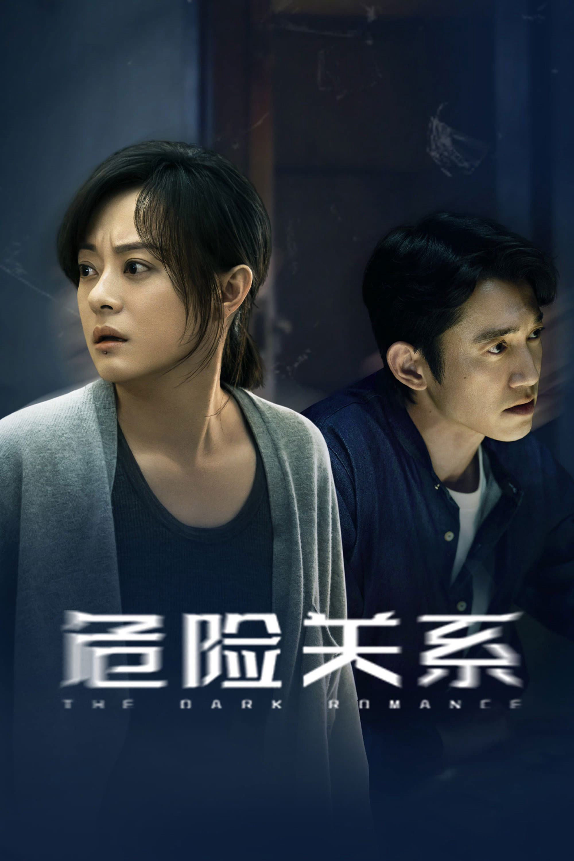 Xem Phim Mối Quan Hệ Nguy Hiểm Vietsub HD Online - Rophim