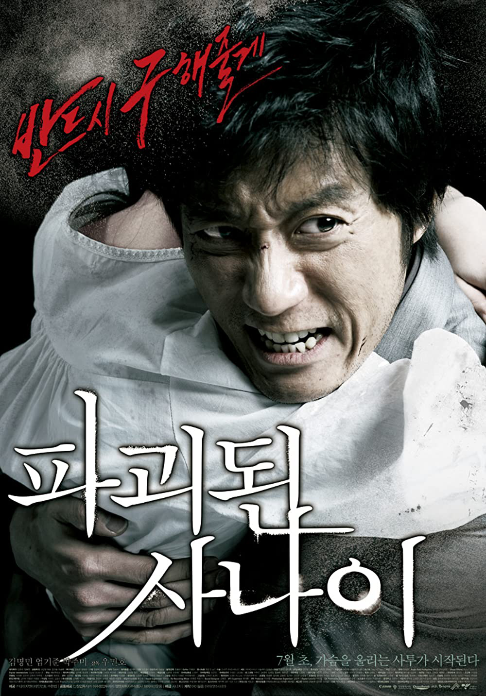 Xem Phim Mối Thù Của Người Cha Vietsub HD Online - Rophim