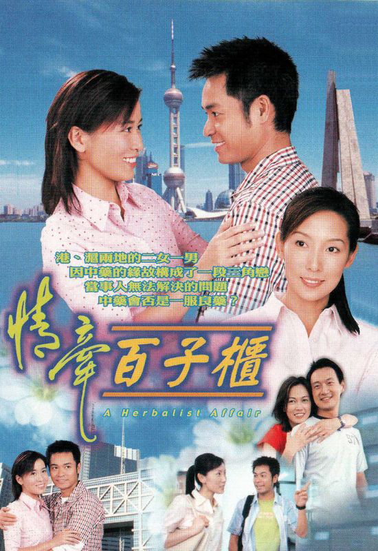 Xem Phim Mối Tình Chung Thủy Vietsub HD Online - Rophim