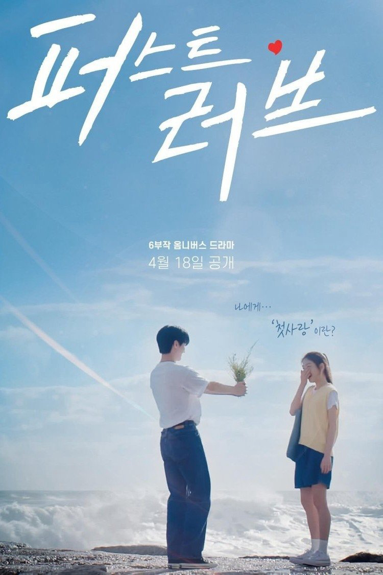 Xem Phim Mối Tình Đầu Vietsub HD Online - Rophim