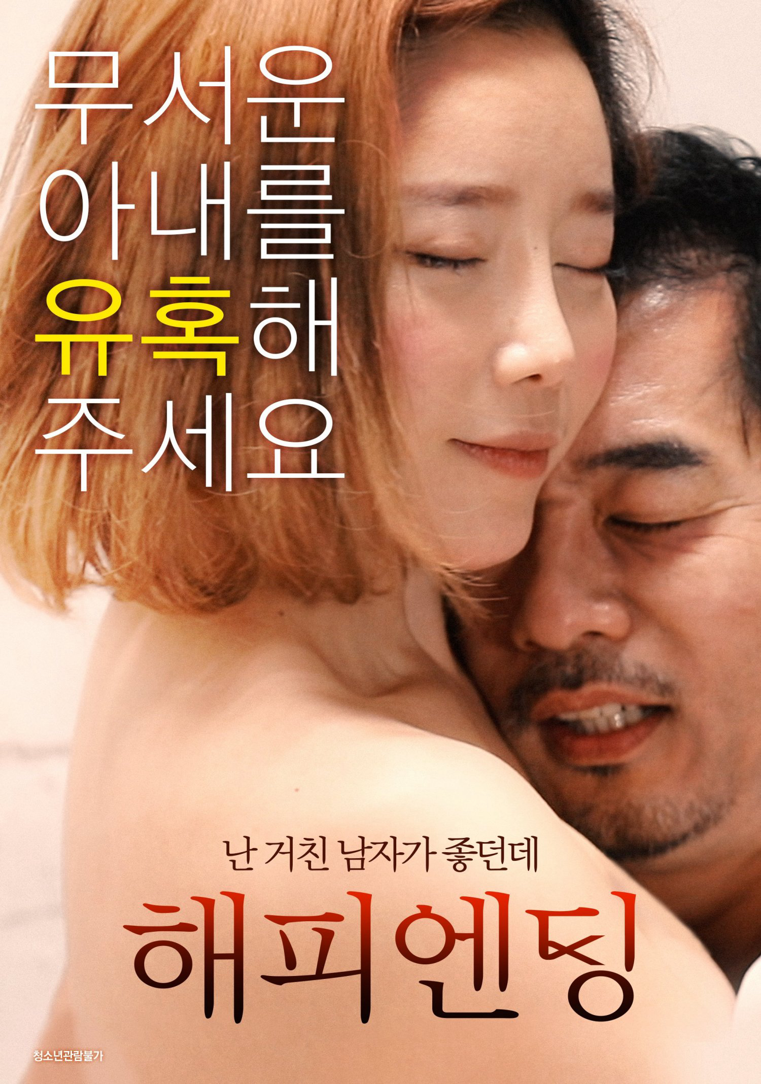 Xem Phim Mối Tinh Lãng Mạng Vietsub HD Online - Rophim