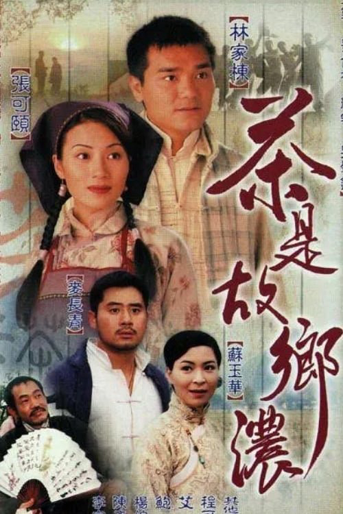 Xem Phim Mối Tình Nồng Thắm (phần 2) Vietsub HD Online - Rophim
