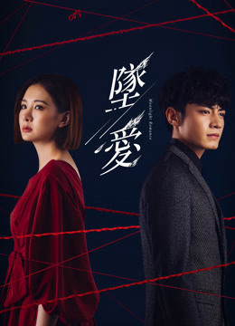 Xem Phim Mối Tình Trời Ban Vietsub HD Online - Rophim