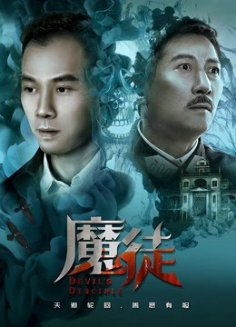 Xem Phim Môn đồ của quỷ Vietsub HD Online - Rophim