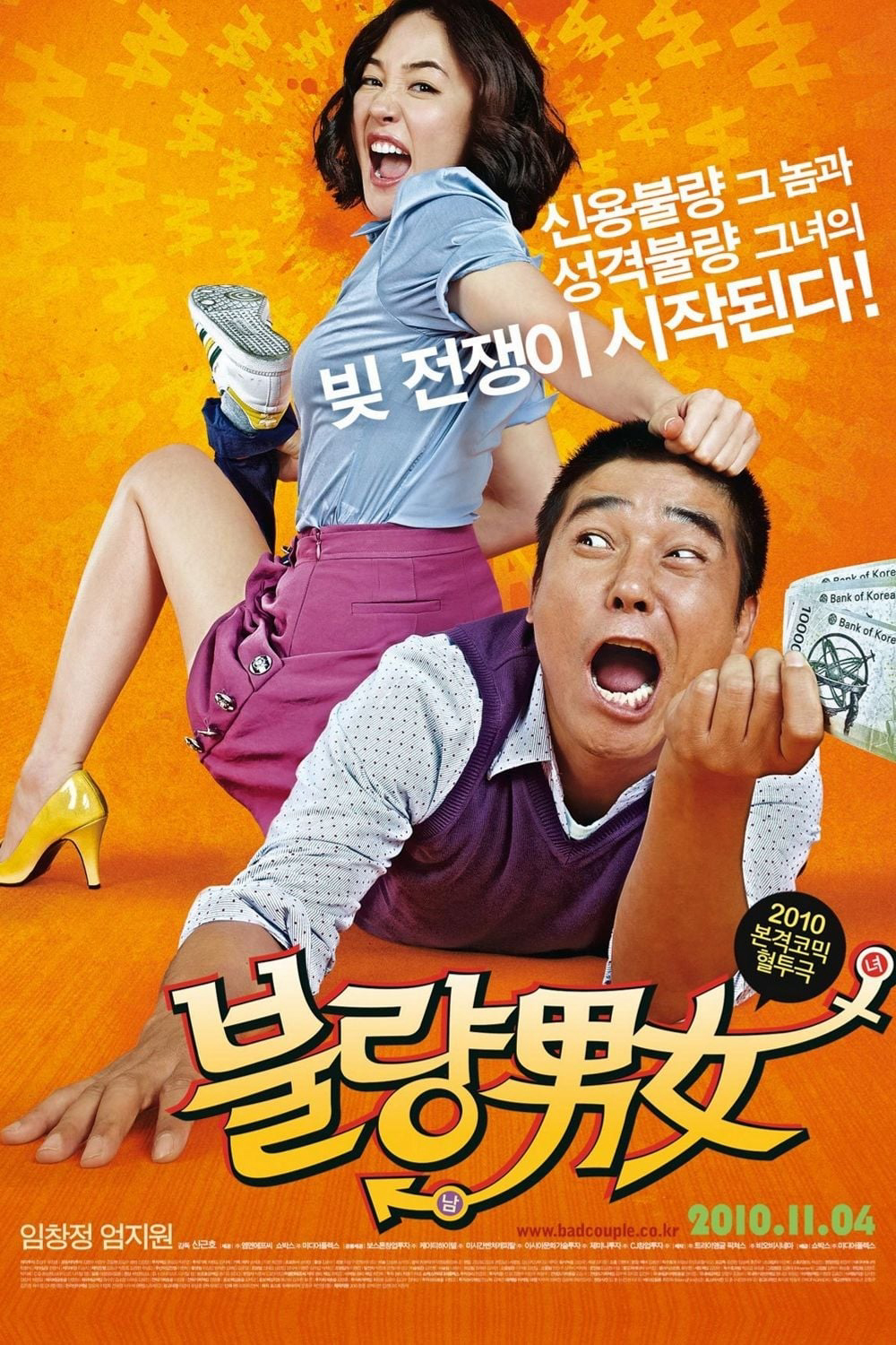 Xem Phim Món Nợ Tình Yêu Vietsub HD Online - Rophim