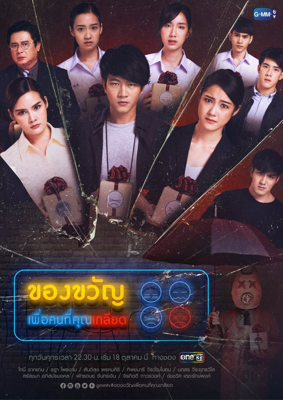 Xem Phim Món Quà Cho Người Bạn Ghét Vietsub HD Online - Rophim