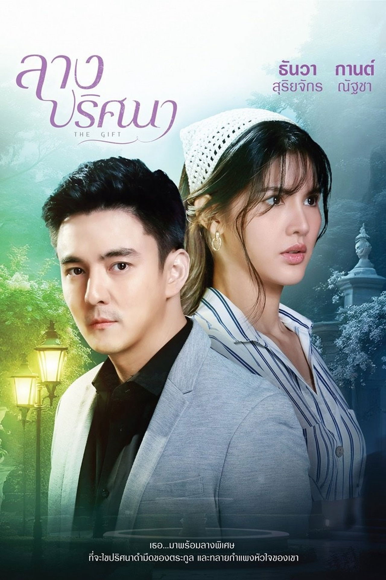 Xem Phim Món Quà Của Kluay Vietsub HD Online - Rophim