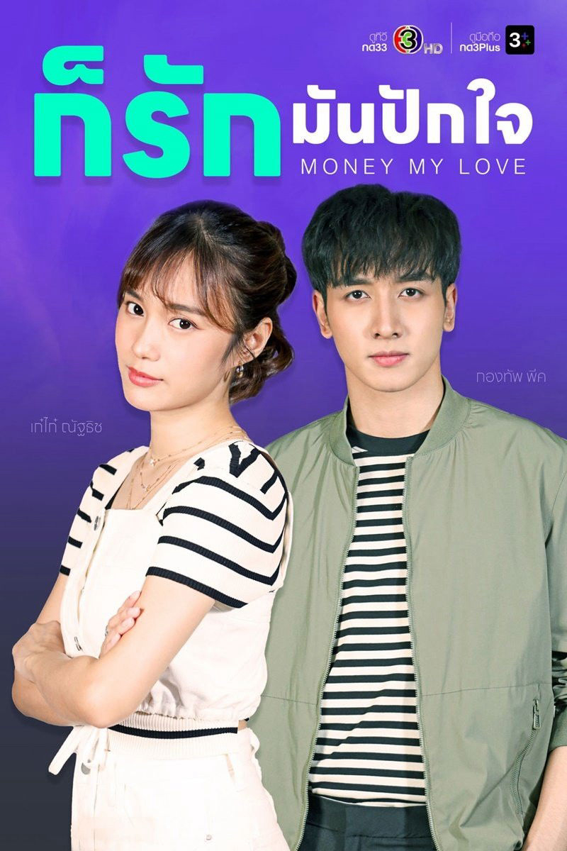 Xem Phim Money, My Love Vietsub HD Online - Rophim