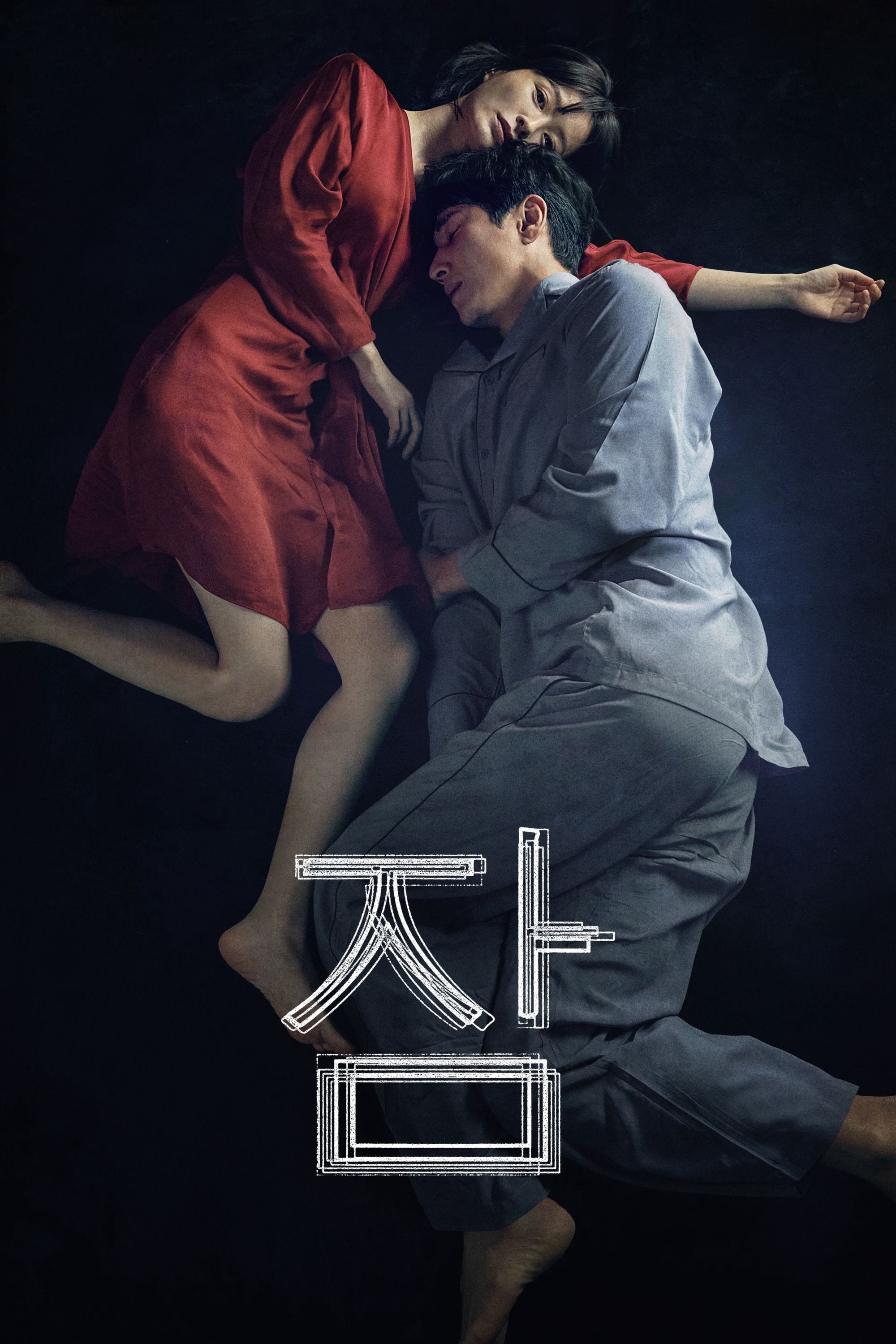 Xem Phim Mộng Du Vietsub HD Online - Rophim