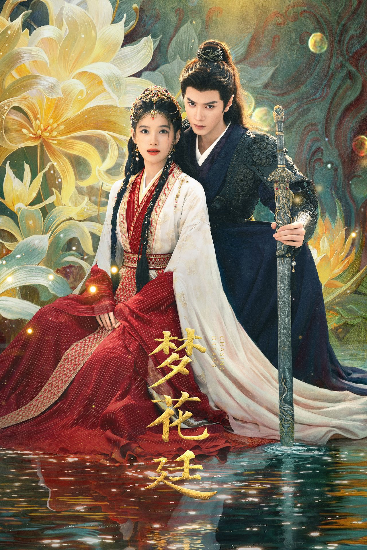 Xem Phim Mộng Hoa Đình Vietsub HD Online - Rophim