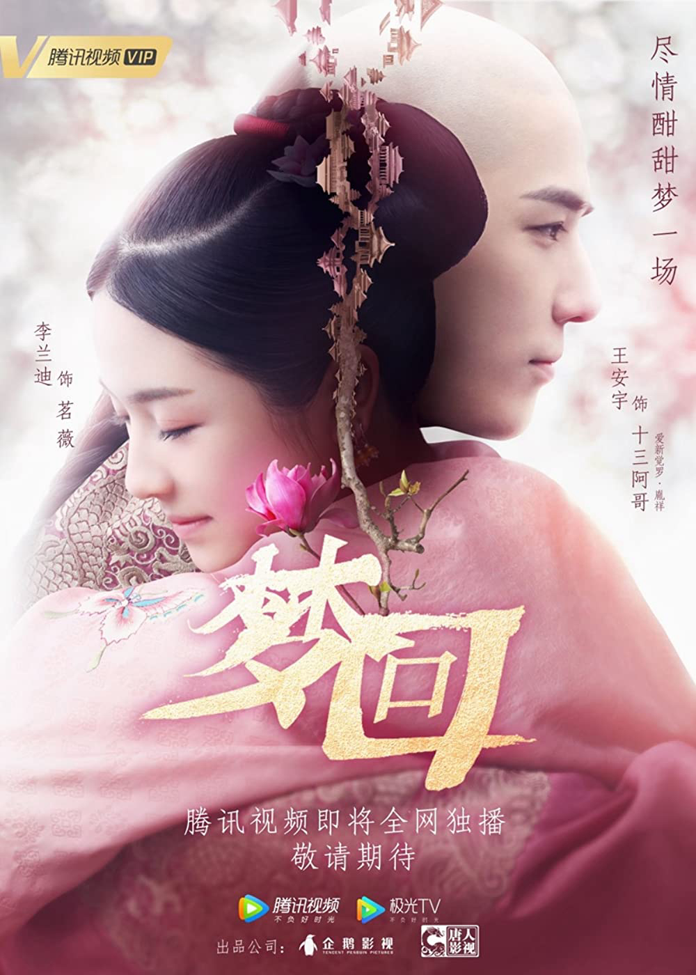 Xem Phim Mộng Hồi Vietsub HD Online - Rophim