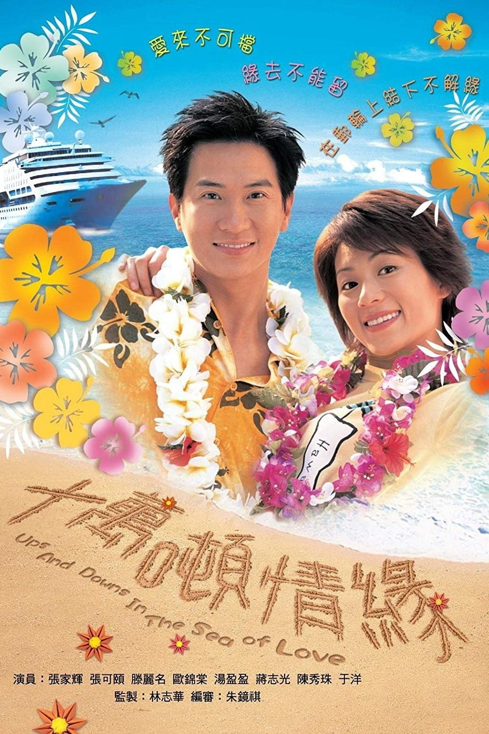 Xem Phim Mong Manh Cuộc Tình Vietsub HD Online - Rophim