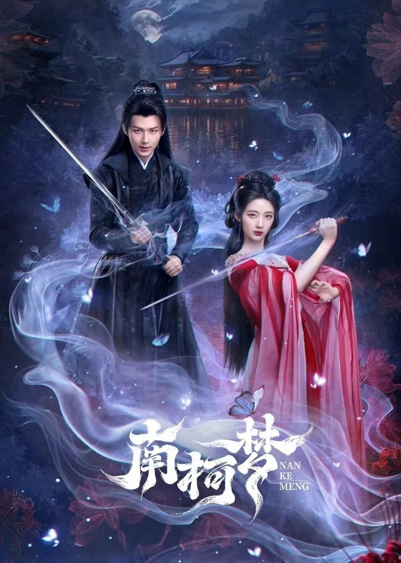 Xem Phim Mộng Nam Kha Vietsub HD Online - Rophim