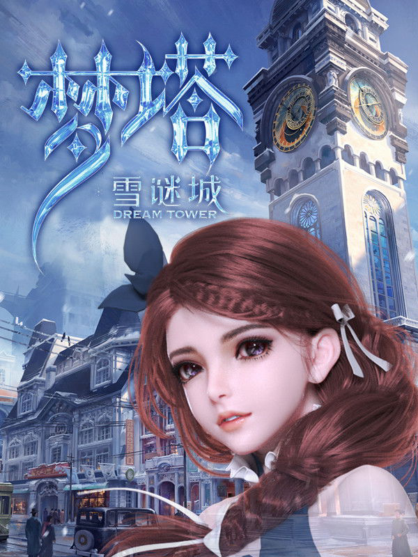 Xem Phim Mộng Tháp: Tuyết Mê Thành Vietsub HD Online - Rophim