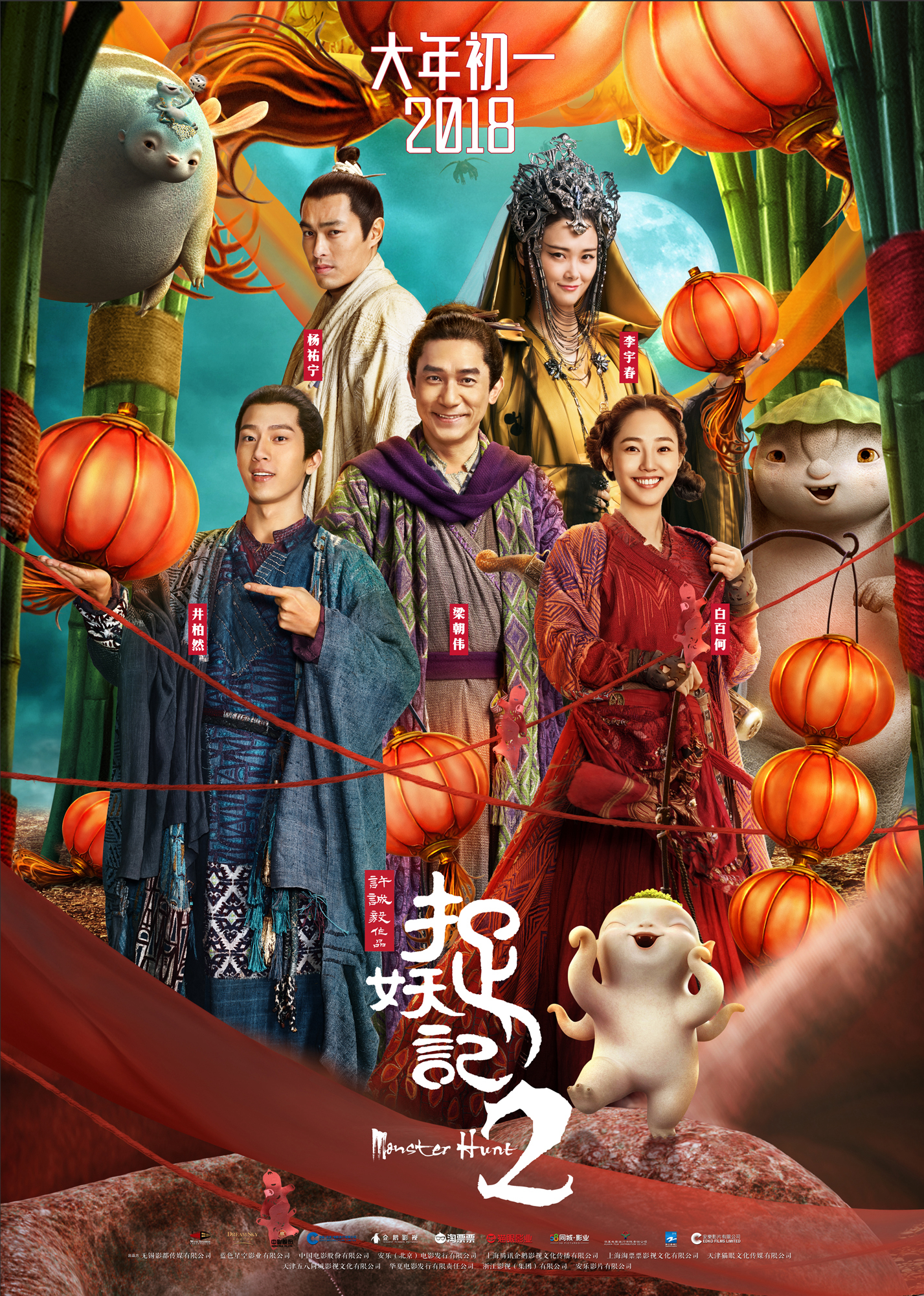 Xem Phim Monster Hunt 2 Vietsub HD Online - Rophim
