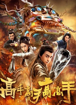 Xem Phim Một bậc thầy vĩ đại Vietsub HD Online - Rophim