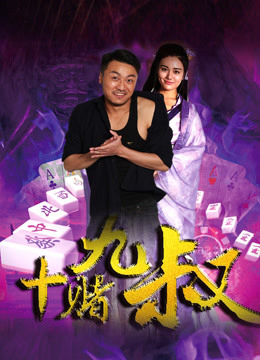 Xem Phim Một giấc mơ đánh bạc Vietsub HD Online - Rophim