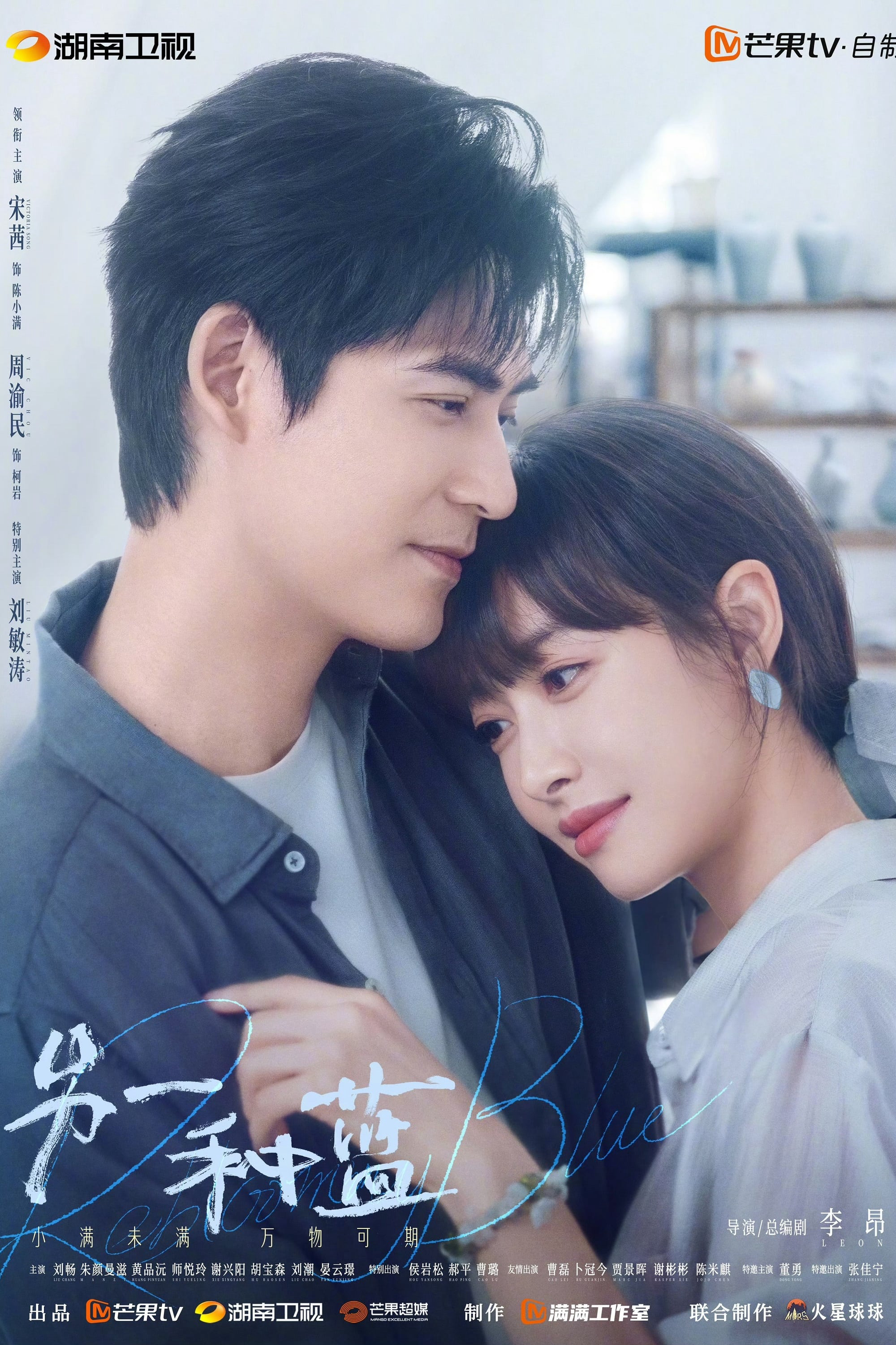 Xem Phim Một Màu Xanh Khác Vietsub HD Online - Rophim