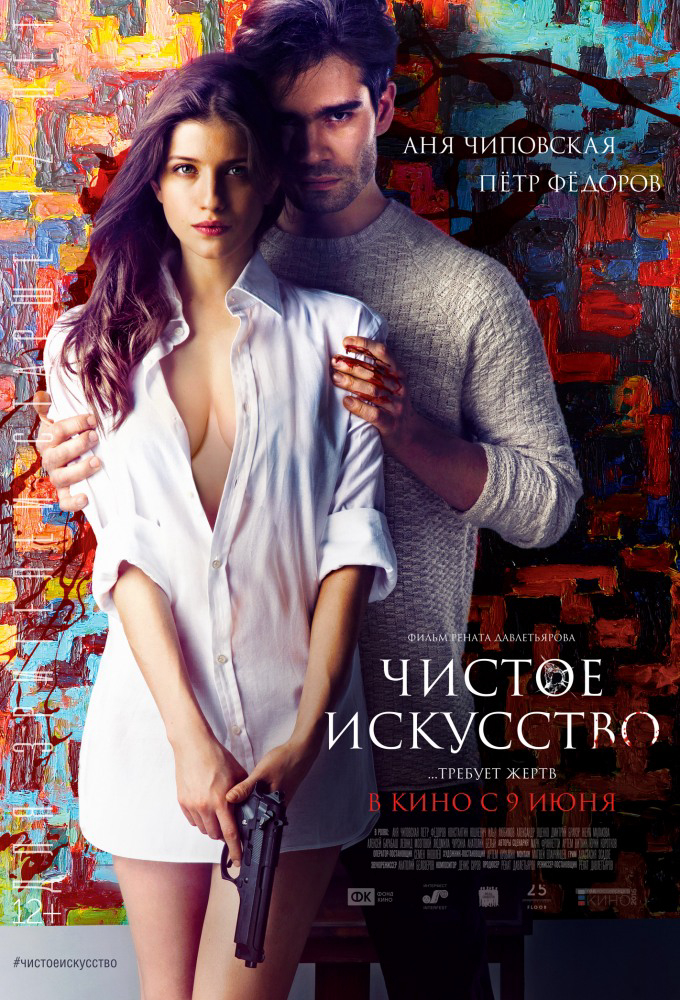 Xem Phim Một mối tình chết chóc Vietsub HD Online - Rophim