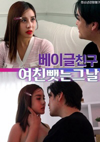 Xem Phim Một Ngày Dùng Trộm Bạn Gái Của Bạn Thân Vietsub HD Online - Rophim