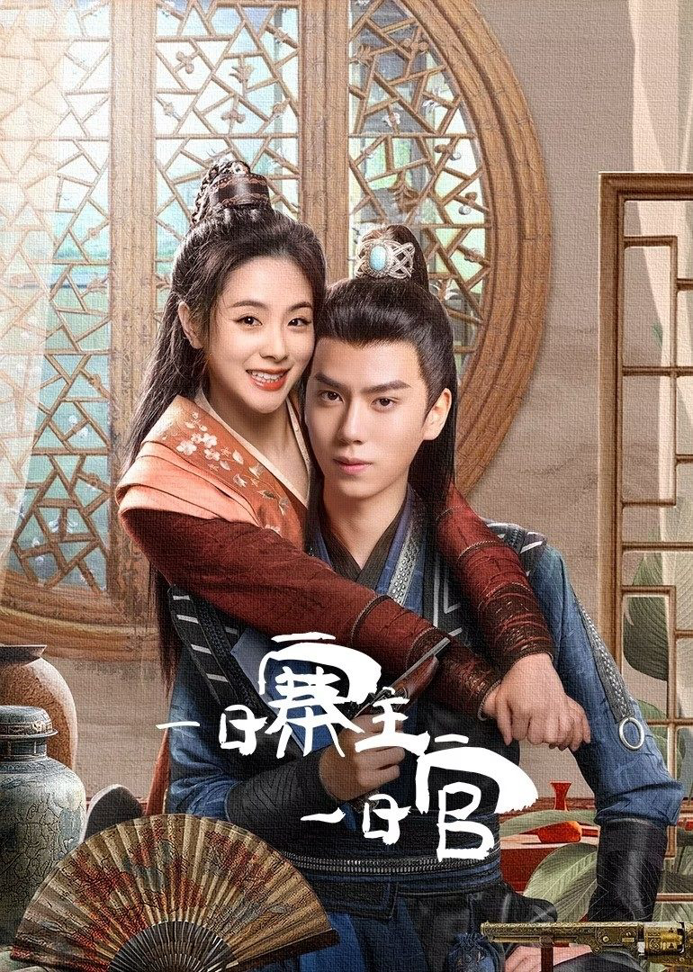Xem Phim Một Ngày Trại Chủ Một Ngày Quan Vietsub HD Online - Rophim