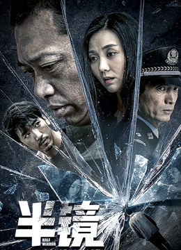 Xem Phim Một nửa gương Vietsub HD Online - Rophim