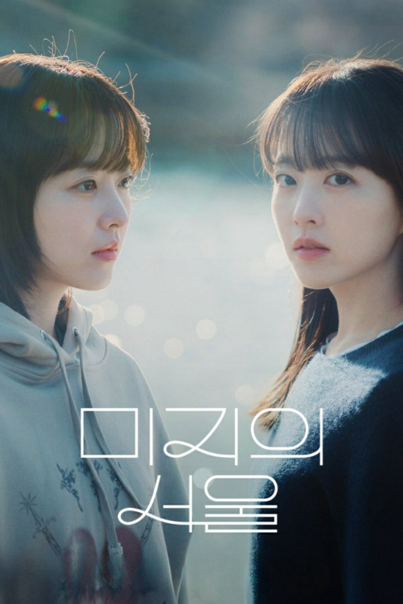 Xem Phim Một Seoul Chưa Biết Đến Vietsub HD Online - Rophim