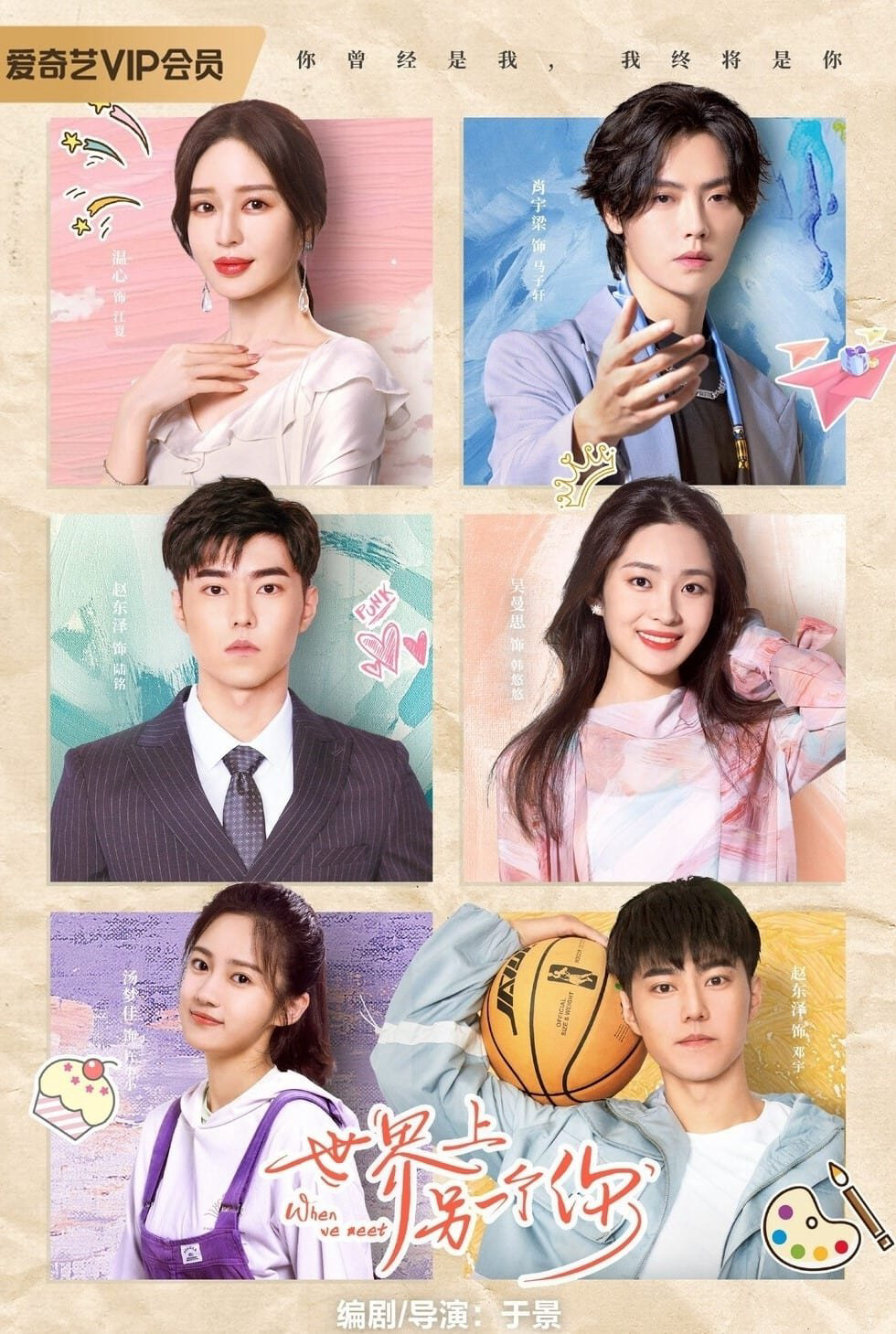 Xem Phim Một tôi khác trên thế giới này Vietsub HD Online - Rophim
