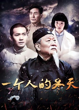 Xem Phim Mùa đông một mình Vietsub HD Online - Rophim