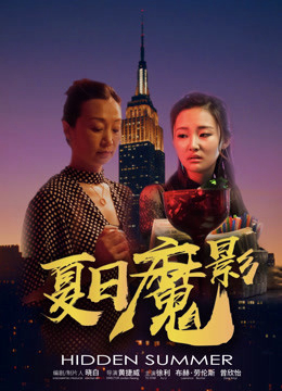 Xem Phim Mùa hè ẩn Vietsub HD Online - Rophim