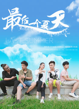 Xem Phim Mùa hè cuối cùng Vietsub HD Online - Rophim