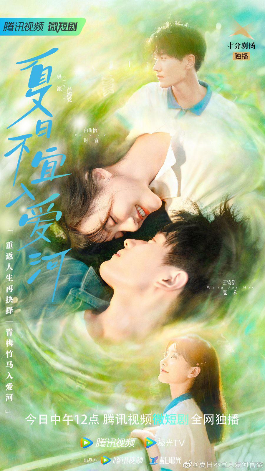 Xem Phim Mùa Hè Không Hợp Để Yêu Vietsub HD Online - Rophim